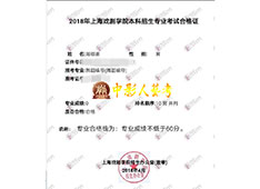 上戲國(guó)標(biāo)舞全國(guó)第10名