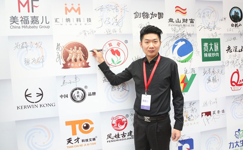 楊立成董事長(zhǎng)會(huì)議簽到