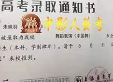 上海戲劇中心19級(jí)中國(guó)舞專業(yè)