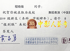 上海戲劇中心19級(jí)中國(guó)舞專業(yè)