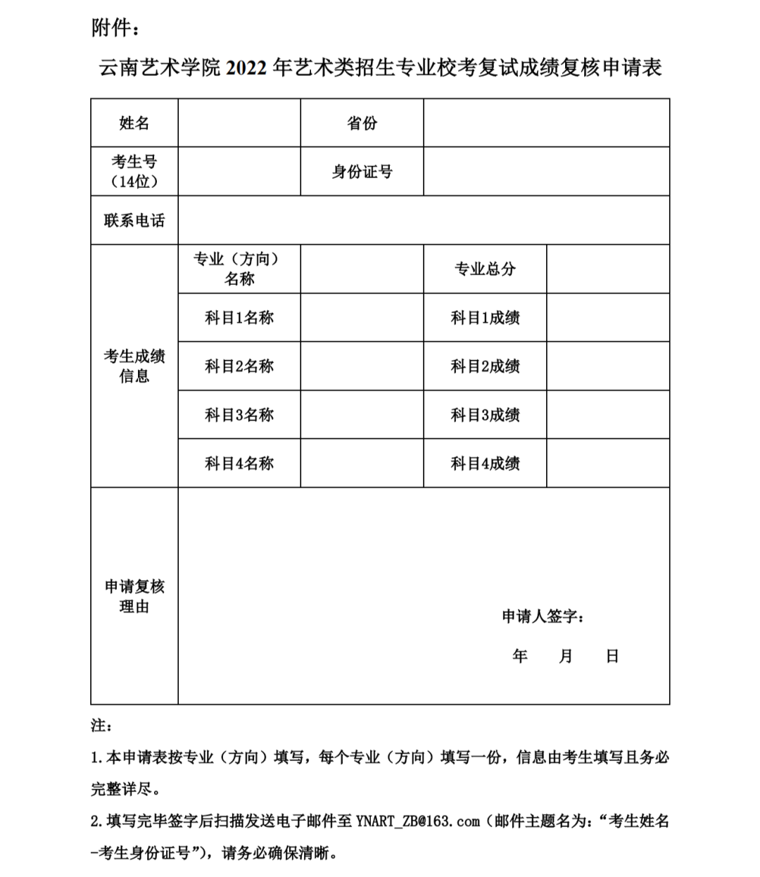 浙江理工大學