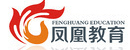 鳳凰教育