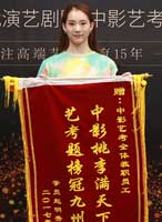 17屆北舞優(yōu)秀學(xué)員返校送錦旗