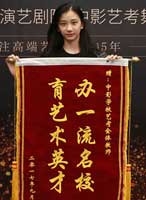 17屆北舞芭蕾舞優(yōu)秀學(xué)員王筱蘿返校送錦旗