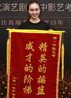 17屆北舞古典舞優(yōu)秀學(xué)員譚佳迪返校送錦旗