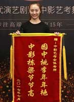 17屆民間民間舞優(yōu)秀學(xué)員史欣鑫返校送錦旗