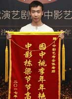 17屆中影人舞蹈優(yōu)秀學(xué)員返校送錦旗